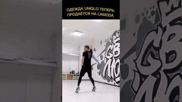 #НОВОСТИ, ОТ КОТОРЫХ ДУША РВЕТСЯ ... В ПЛЯС 💃🕺 #uniqlo снова в России, #ozon скоро будет везде! смотреть онлайн