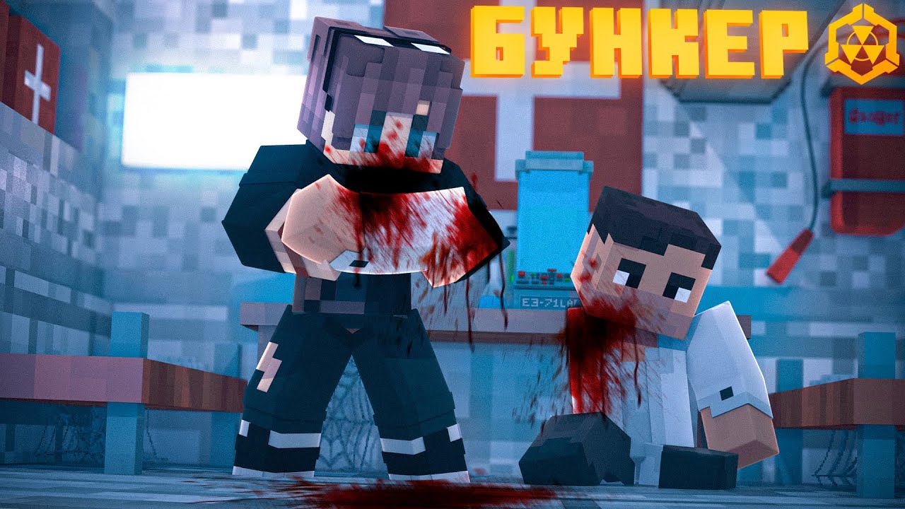 БУНКЕР - 18 СЕРИЯ БОЛЬШИЕ ПОТЕРИ смотреть онлайн