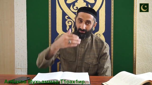 Сахих Бухари - 27 урок | 471 - 498 или 493 - 520 | Албаков Мухьаммад Тахир смотреть онлайн