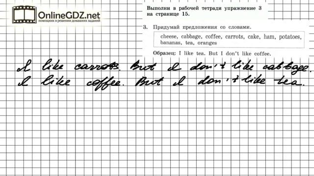 Unit 1 Lesson 13 Домашнее задание - Английский язык "Enjoy English" 3 класс (Биболетова) смотреть онлайн