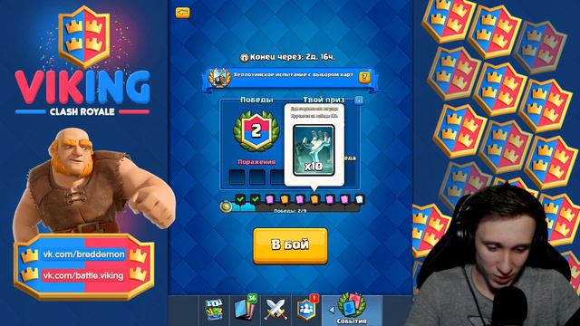 ПЕРВЫЙ ВЗГЛЯД НА НОВУЮ КАРТУ, И ЕЁ ИСПЫТАНИЕ ! - Clash Royale смотреть онлайн