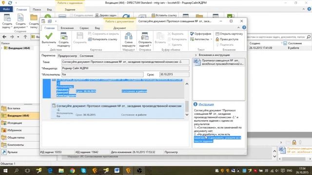 Клиент. Согласование протокола смотреть онлайн