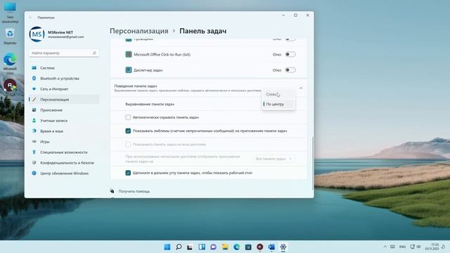 7 вещей, которые не понравились в Windows 11 смотреть онлайн