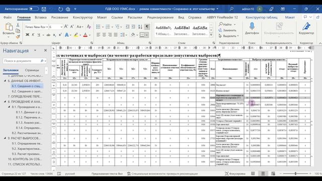 Декларация о плате за НВОС за 2021 год смотреть онлайн