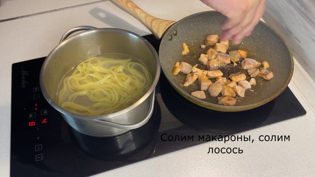 Быстрый рецепт пасты с лососем