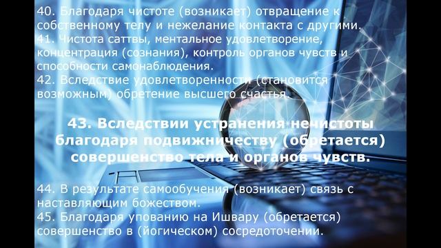 Йога Сутры Патанджали. Глава 2, сутры 40-45. Комментарии Вадима Опенйога смотреть онлайн