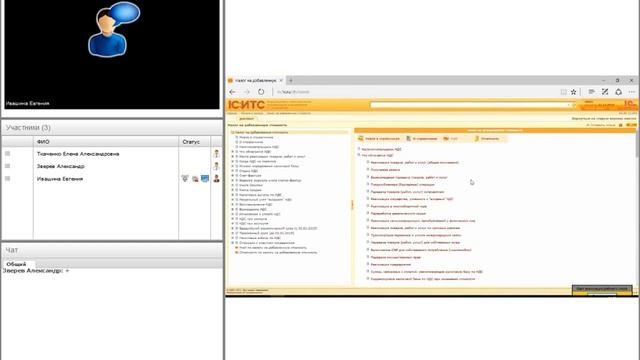 Информационная система 1С:ИТС (Ивашина Евгения) смотреть онлайн