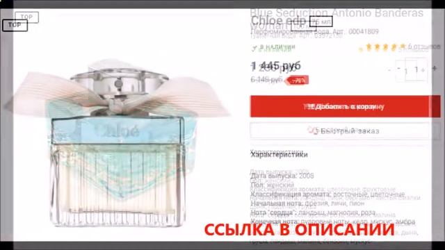 духи версаче версенс отзывы смотреть онлайн
