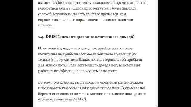 Как оценить бизнес компании смотреть онлайн