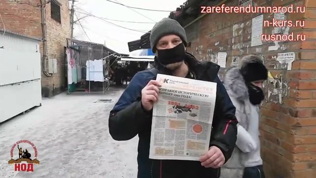 Информирование населения в г. Новошахтинск. смотреть онлайн