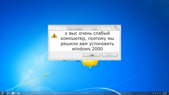 тупые ошибки виндовс 1 часть. ( windows 7,windows 2000.) смотреть онлайн