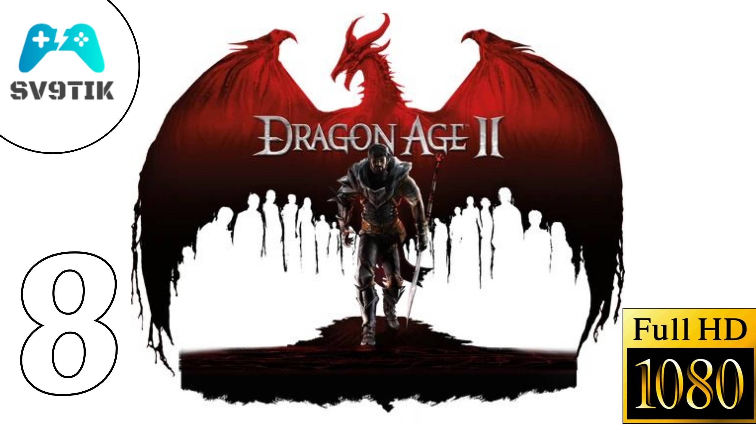 DRAGON AGE 2 ➤ ПРОХОЖДЕНИЕ #8 ➤ ГЛУБИННЫЕ ТРОПЫ смотреть онлайн