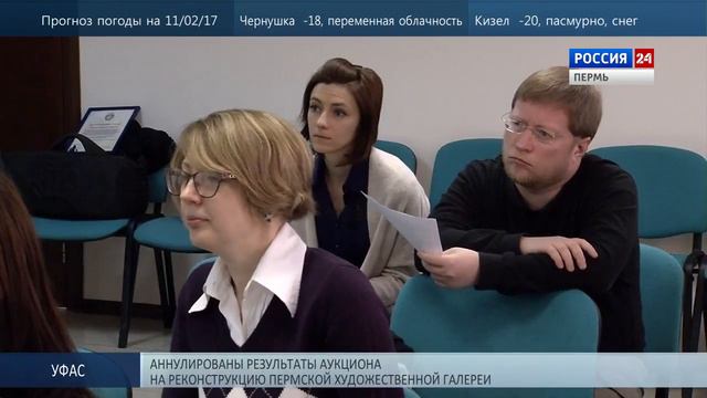 Пресс-конференция прокурора Пермского края Вадима Антипова смотреть онлайн
