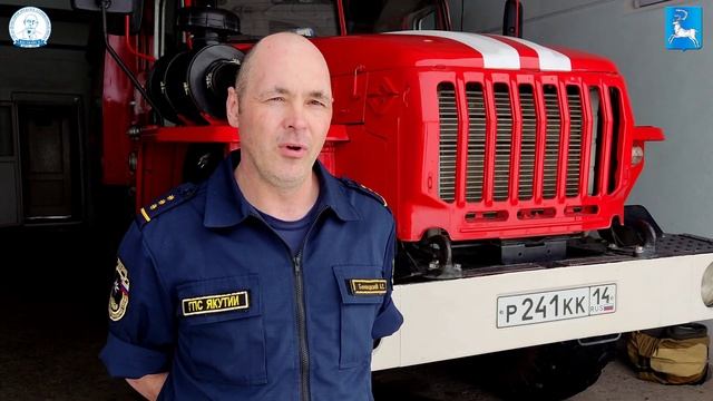 ОГПС#15 информирует о новых правилах пожарной безопасности смотреть онлайн