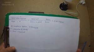 Как проверить  работу электросчетчика на погрешность.