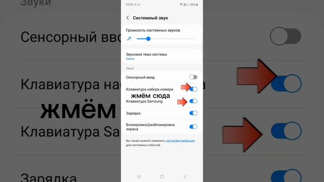 КАК УБРАТЬ ЗВУК КЛАВИАТУРЫ (сделал с самсунга) смотреть онлайн