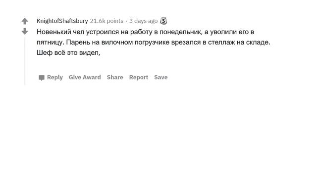 САМОЕ БЫСТРОЕ УВОЛЬНЕНИЕ НА ВАШИХ ГЛАЗАХ? смотреть онлайн