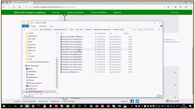 Microsoft Imagine Academy. Материалы для подготовки. (24.12.2018) смотреть онлайн