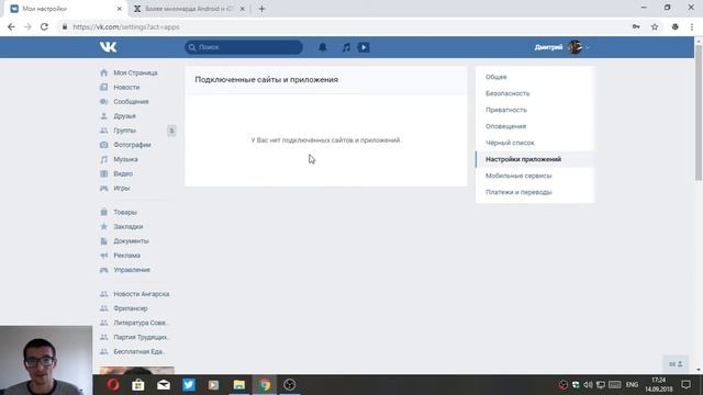 Как обезопасить аккаунт facebook и вконтакте от постоянных взломов? смотреть онлайн