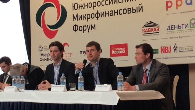 Микрофинансовый Форум IMG 0020 смотреть онлайн