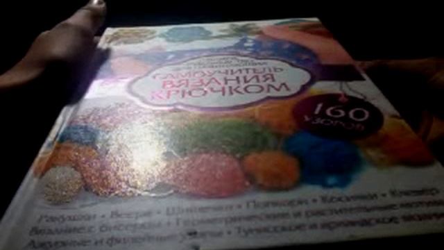 Книги по вязанию