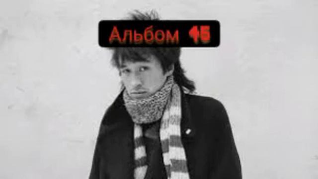 Цой альбом 45 смотреть онлайн