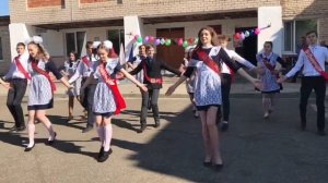 Флешмоб на выпускной 2019 год