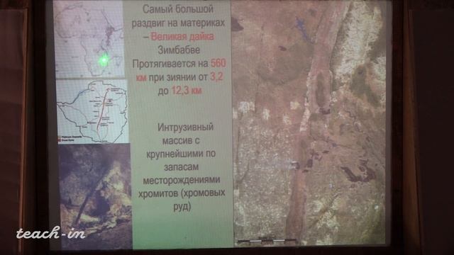 Гущин А.И. - Общая геология. Часть 2 - 8. Разрывные дислокации в горных породах смотреть онлайн