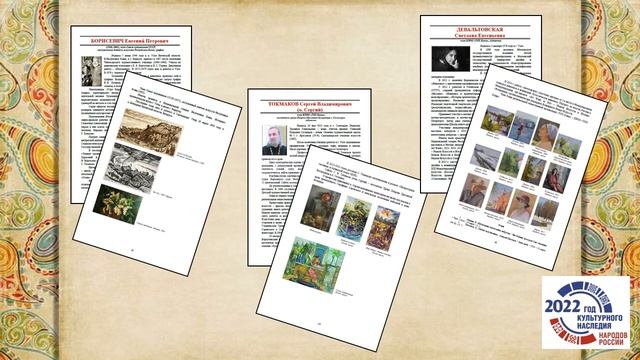 «Народные мастера Ухты» смотреть онлайн