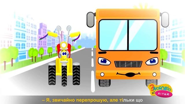 Пригоди Трайка - 9-та серія - Мультики про Машинки - Українські Мультфільми смотреть онлайн