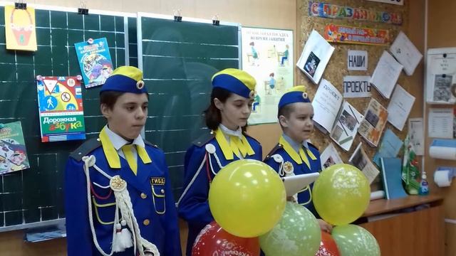 Единый региональный урок по ПДД в 1-В классе смотреть онлайн