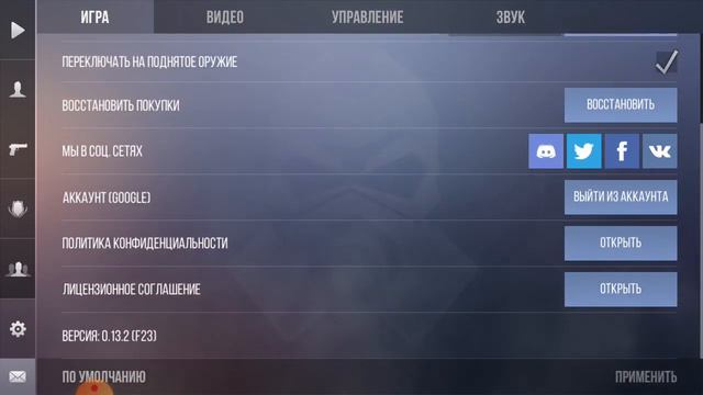 КАК СДЕЛАТЬ ЧТОБЫ НЕ ЛОГАЛО УСТРОЙСТВО? УЖЕ ВСЁ СДЕЛАНО