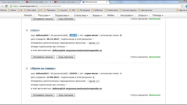 Pro100mag - создание страницы сбора контактов смотреть онлайн