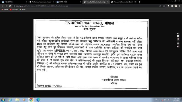 MPESB Group 5 Staff Nurse 2023 Result Out Sahayak Pashu Chikitsaka Kshetra Adhikari Result Out смотреть онлайн