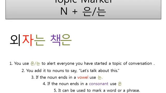 Topic Marker: Noun + 은/는 смотреть онлайн