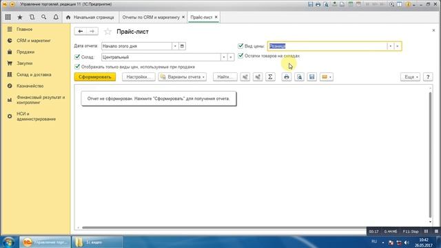 Печать прайс листа смотреть онлайн