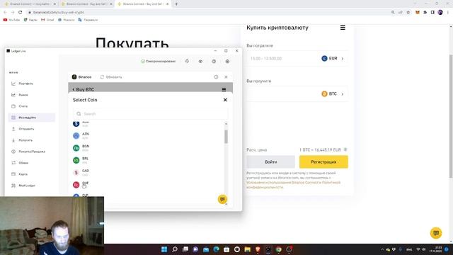 BINANCE + BINANCE CONNECT Ledger Live Обзор.