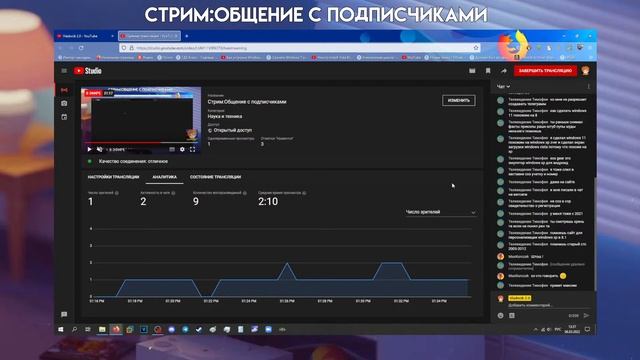 Стрим:Общение с подписчиками (Запись эфира 06.03.2022) смотреть онлайн