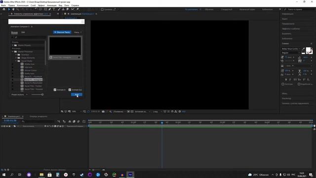 КАК СДЕЛАТЬ КРАСИВУЮ АНИМАЦИЮ В AFTER EFFECTS|ANIMATION COMPOSER (урок) смотреть онлайн