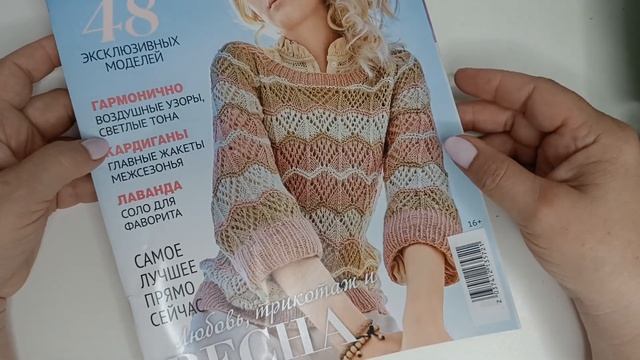 Отличные продвижения за неделю.Готовая работа/новый процесс/покупка пряжи смотреть онлайн