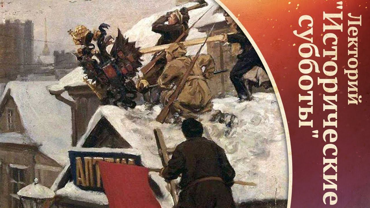 Февральская революция 1917 года «Как это было»