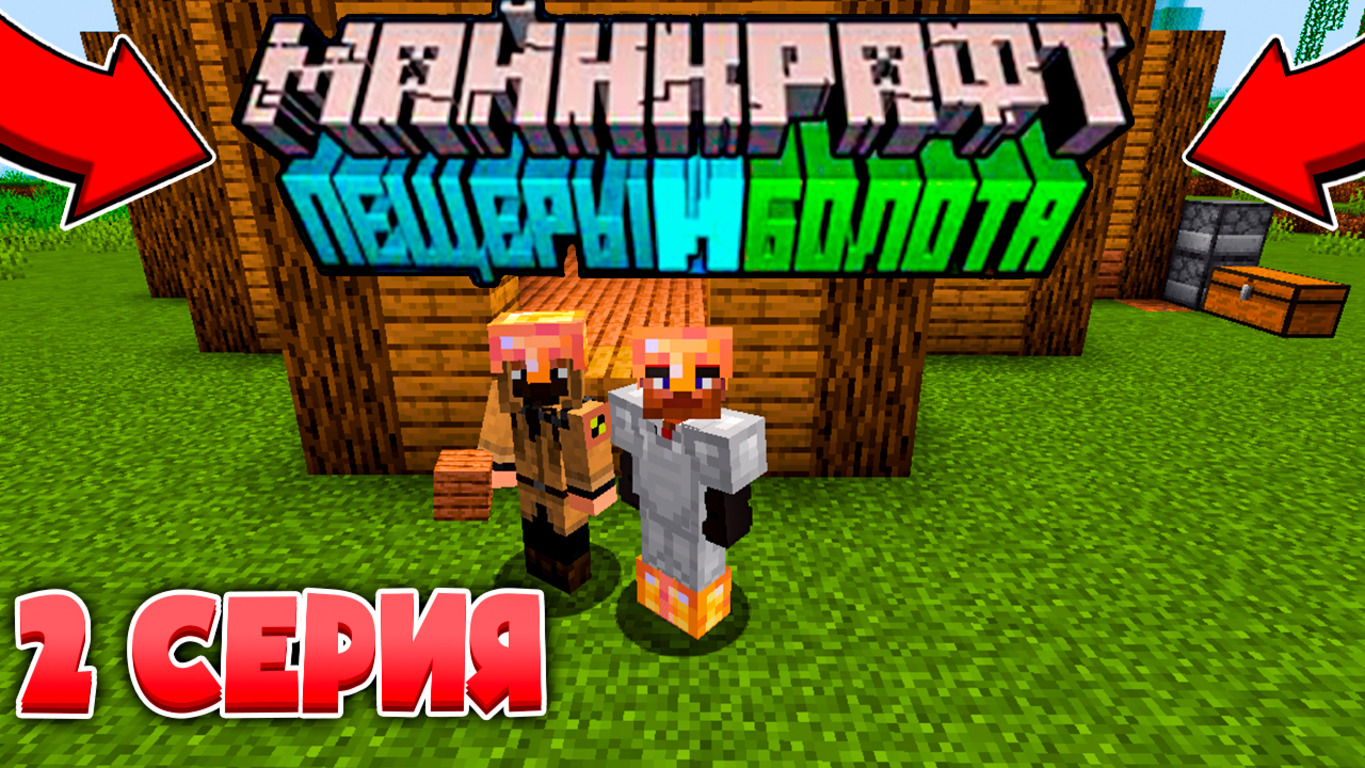 1.19: ДИКОЕ ВЫЖИВАНИЕ #2 - ПЕРВЫЙ ДОМ! / Ванильное Майнкрафт Выживание 1.19 Minecraft смотреть онлайн