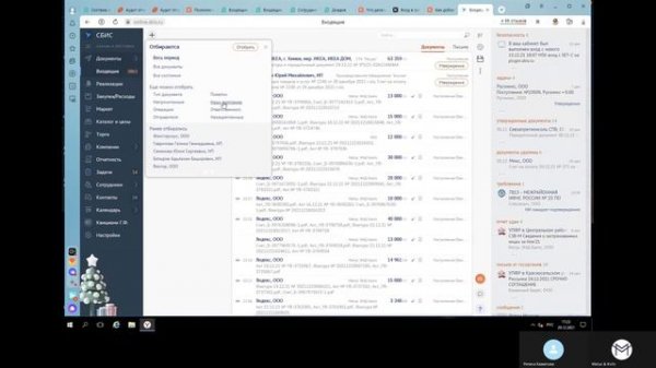 СБИС+Диадок