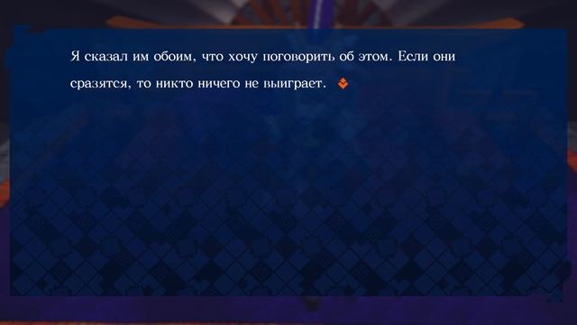 Fate/Extella: The Umbral Star Прохождение на русском #29 (ПК) Переговоры слуг (Золотая поэма) смотреть онлайн