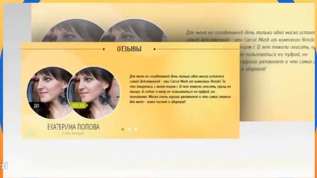 Морковная маска от прыщей смотреть онлайн