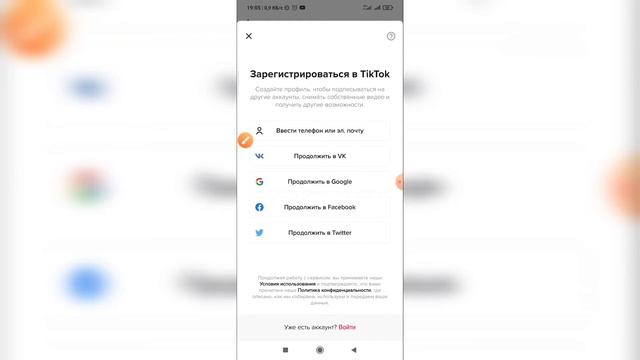 Как создать новый аккаунт в Тик Токе? Как добавить второй аккаунт в Tik Tok? смотреть онлайн