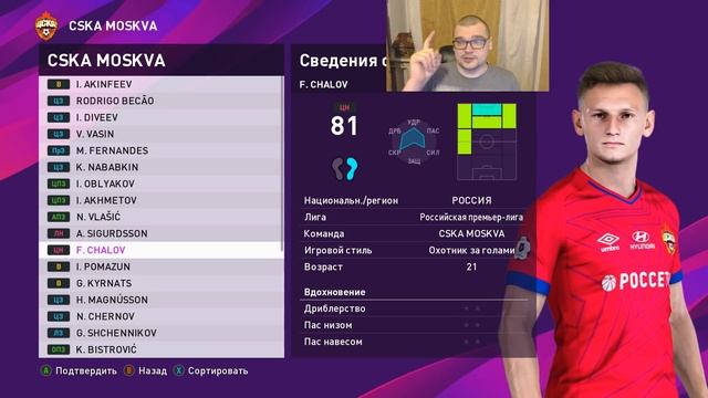 PES 2020 - ОБЗОР РПЛ | ЭТО ВООБЩЕ НОРМАЛЬНО??? смотреть онлайн