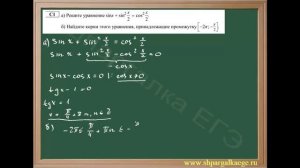 Нахождение корней уравнения, принадлежащие промежутку