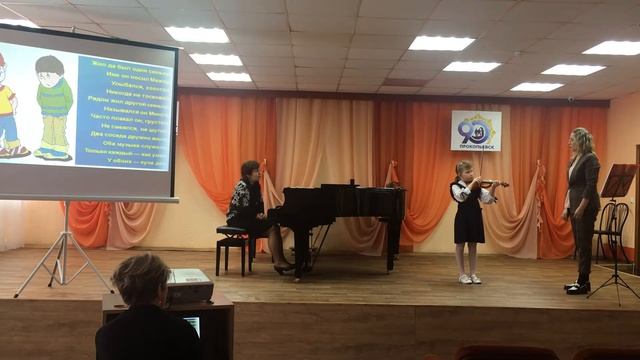 ИЗУЧАЕМ МАЖОР И МИНОР НА НАЧАЛЬНОМ ЭТАПЕ ОБУЧЕНИЯ В КЛАССЕ СКРИПКИ смотреть онлайн