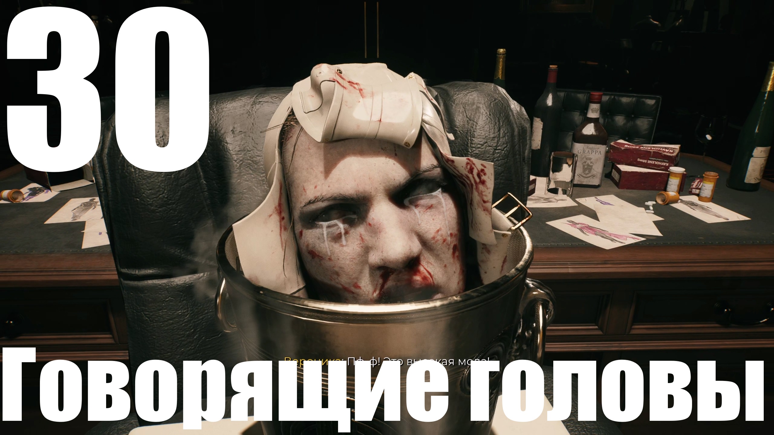 Прохождение игры Dead Island 2 №30 - DLC Haus Говорящие головы